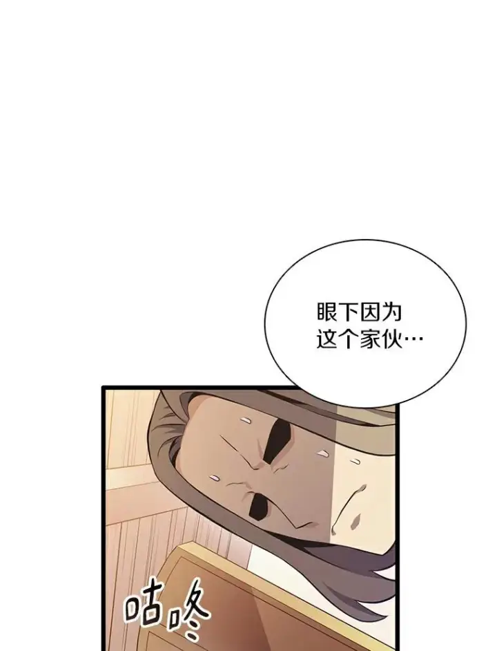 《魔弹射手》66.人海战术图23