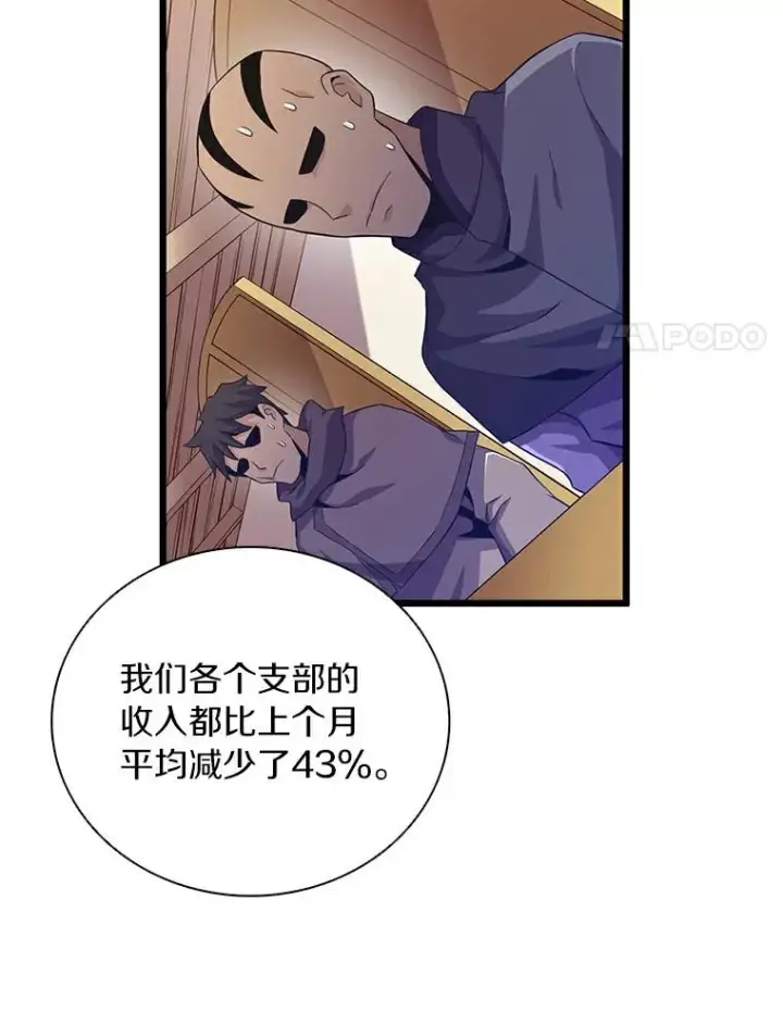 《魔弹射手》66.人海战术图24