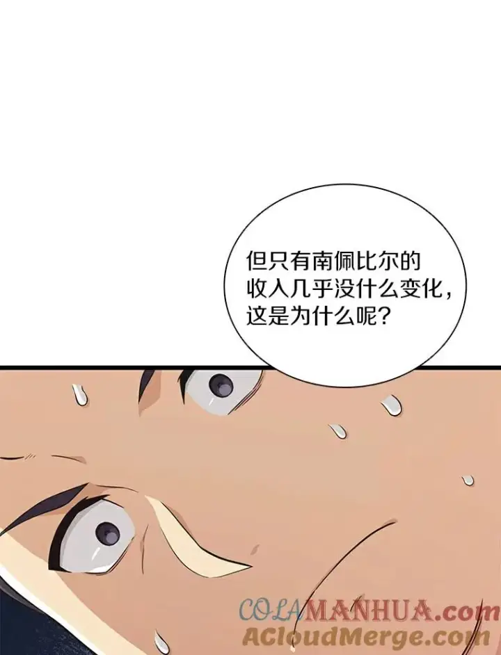 《魔弹射手》66.人海战术图25