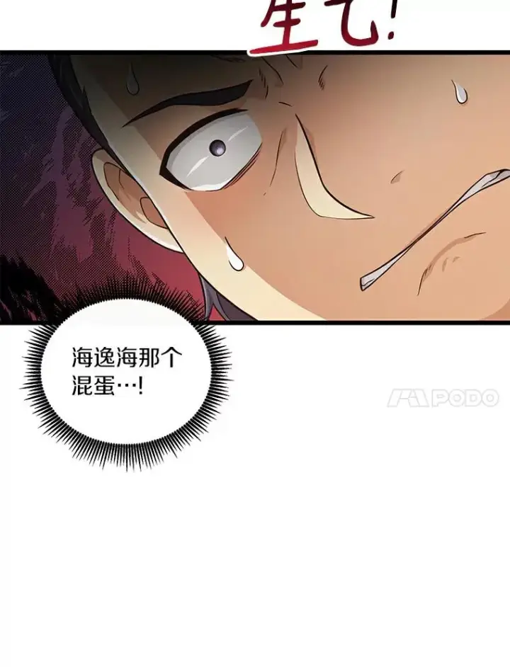 《魔弹射手》66.人海战术图27