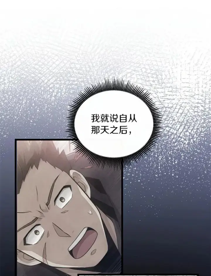 《魔弹射手》66.人海战术图28