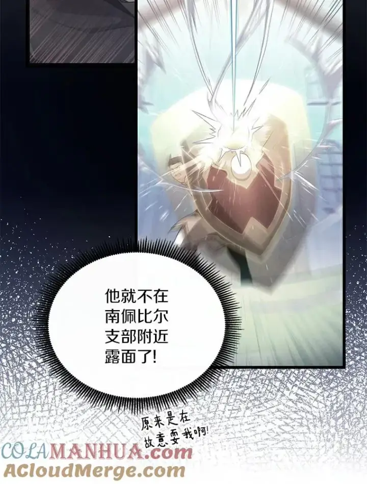 《魔弹射手》66.人海战术图29