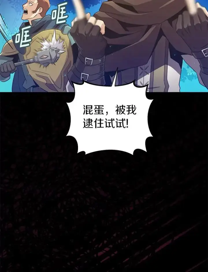 《魔弹射手》66.人海战术图3