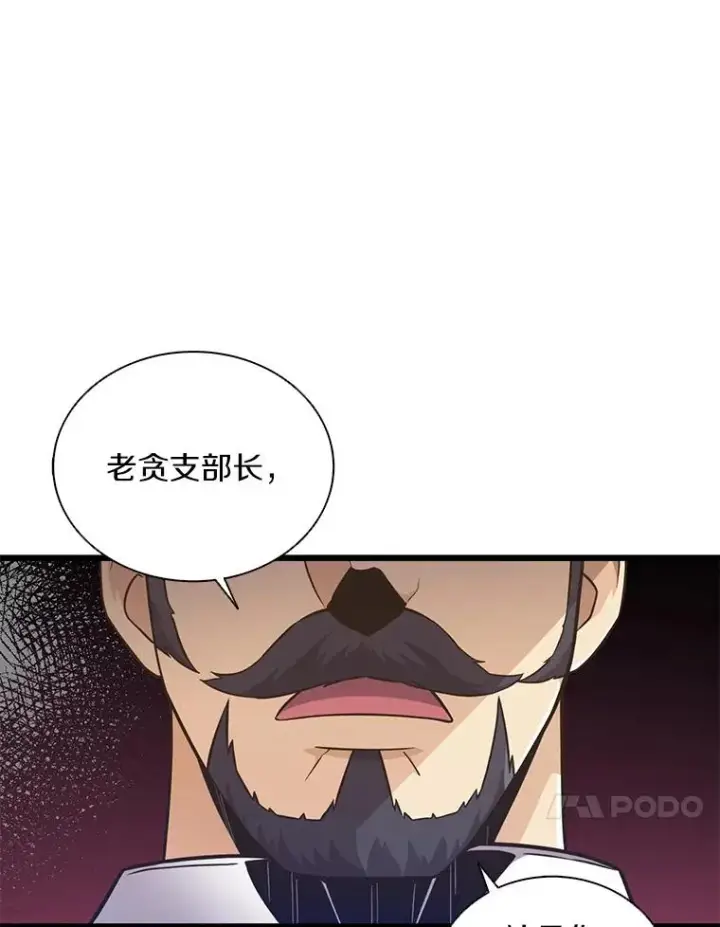 《魔弹射手》66.人海战术图30