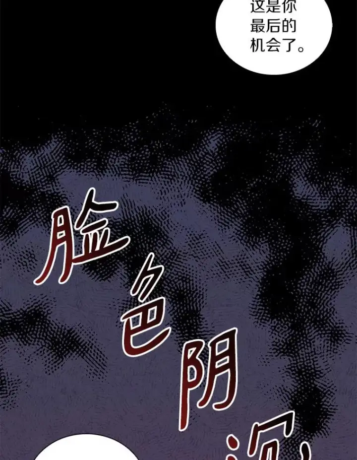 《魔弹射手》66.人海战术图31