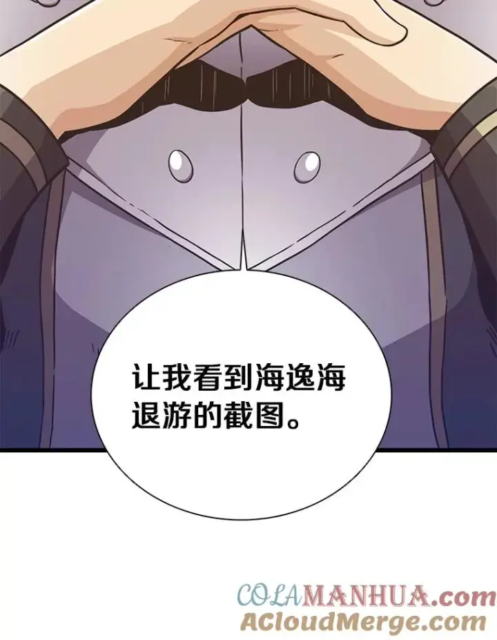 《魔弹射手》66.人海战术图33