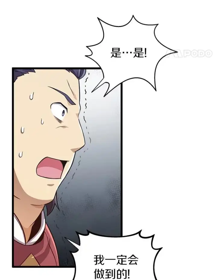 《魔弹射手》66.人海战术图34