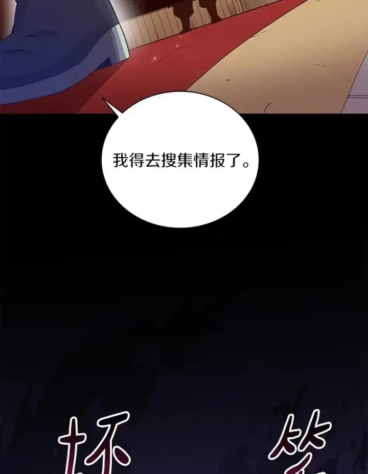 《魔弹射手》66.人海战术图36