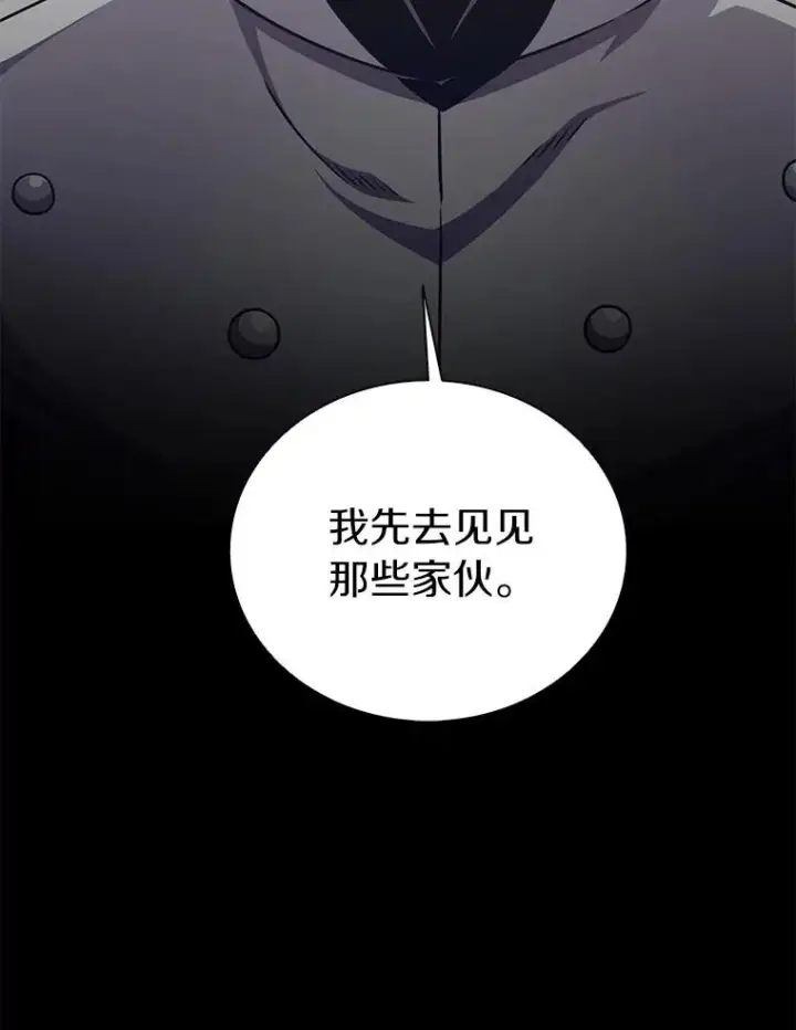 《魔弹射手》66.人海战术图38