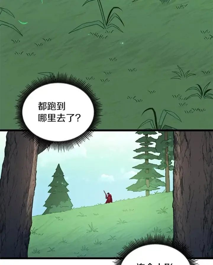 《魔弹射手》66.人海战术图44