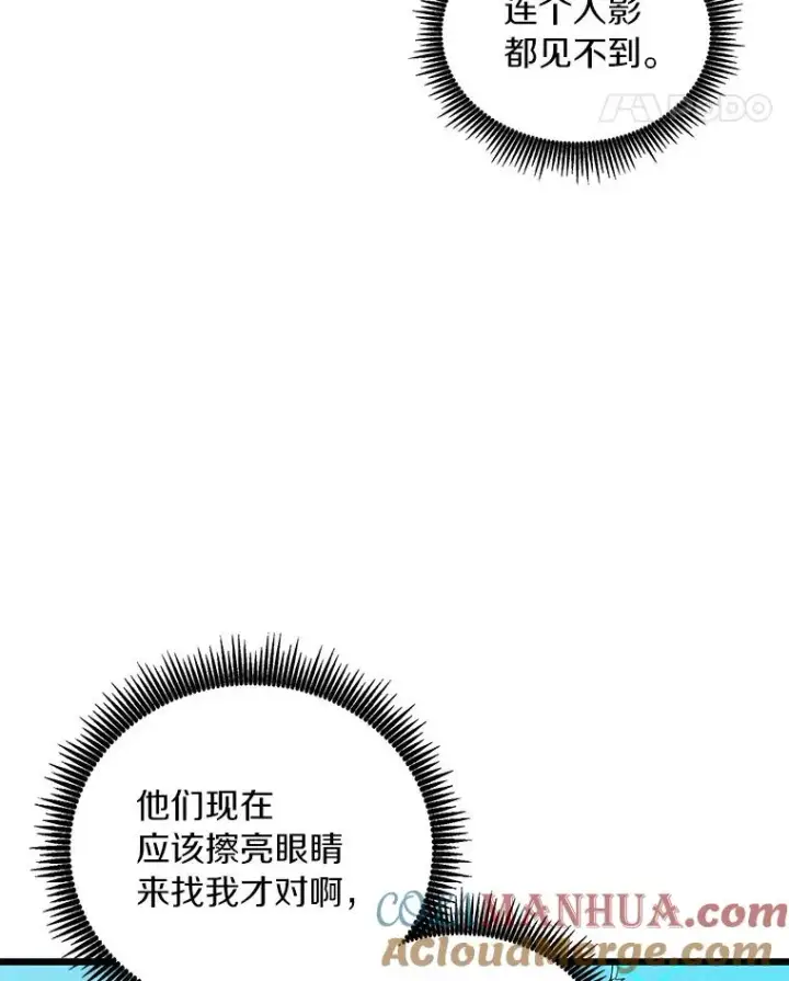 《魔弹射手》66.人海战术图45
