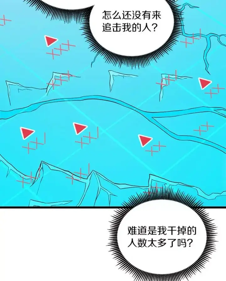 《魔弹射手》66.人海战术图46