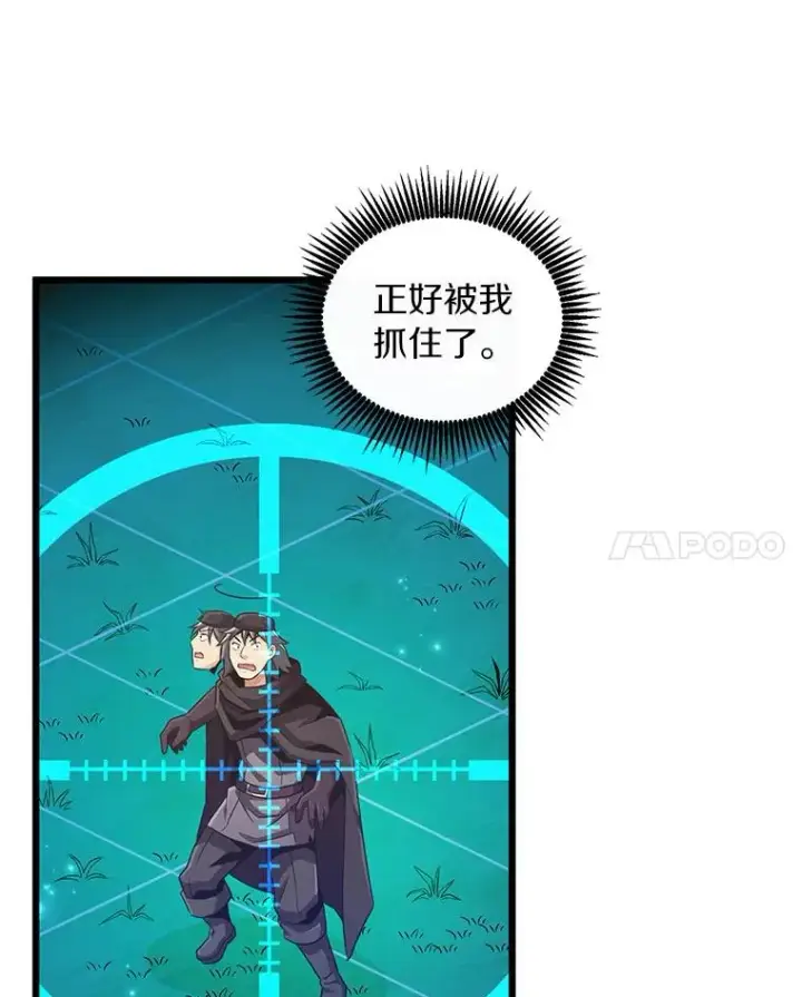 《魔弹射手》66.人海战术图48