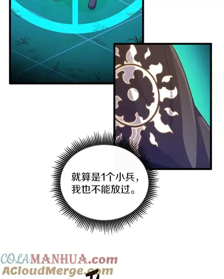 《魔弹射手》66.人海战术图49