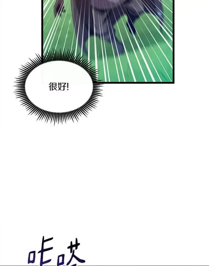 《魔弹射手》66.人海战术图52