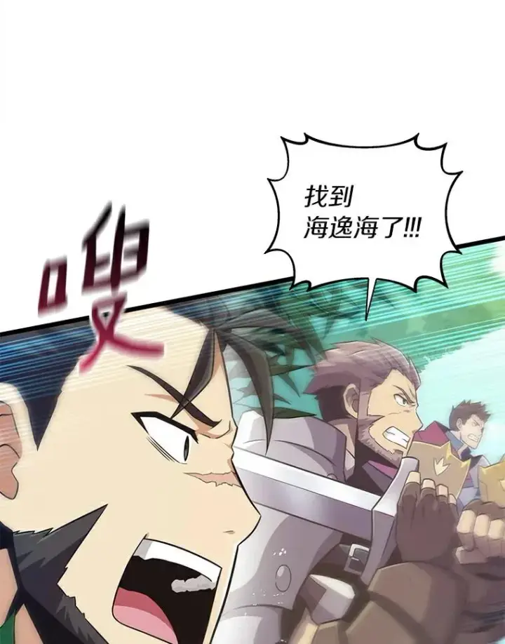 《魔弹射手》66.人海战术图56