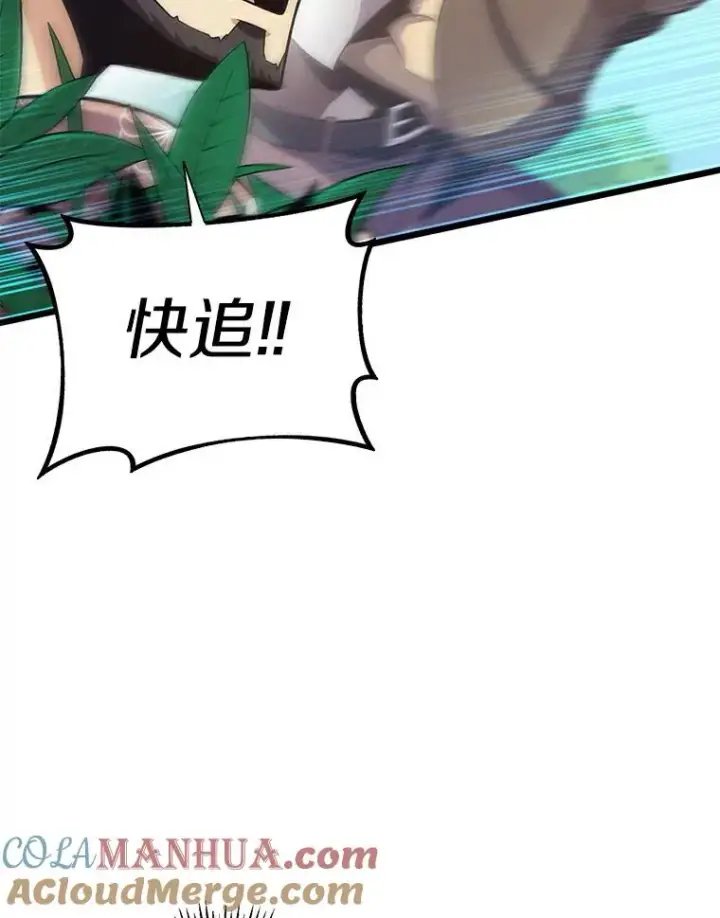 《魔弹射手》66.人海战术图57