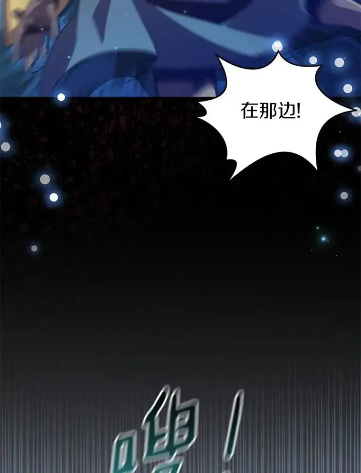 《魔弹射手》66.人海战术图6