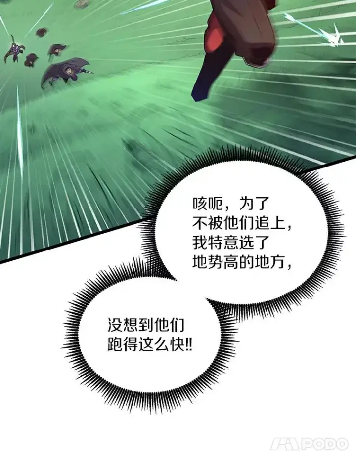 《魔弹射手》66.人海战术图62