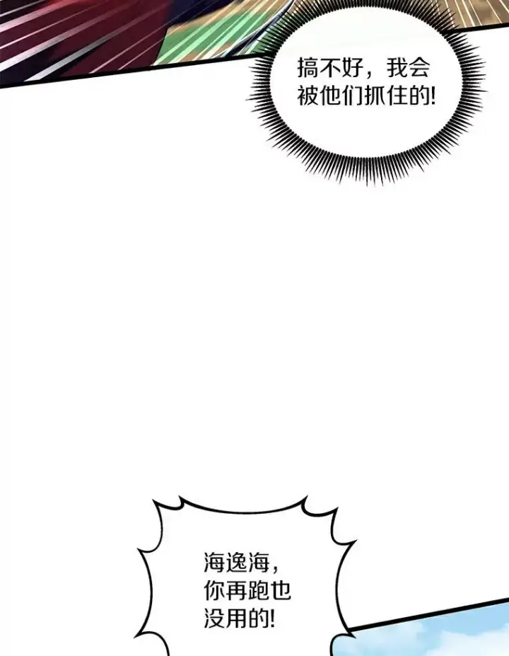 《魔弹射手》66.人海战术图64