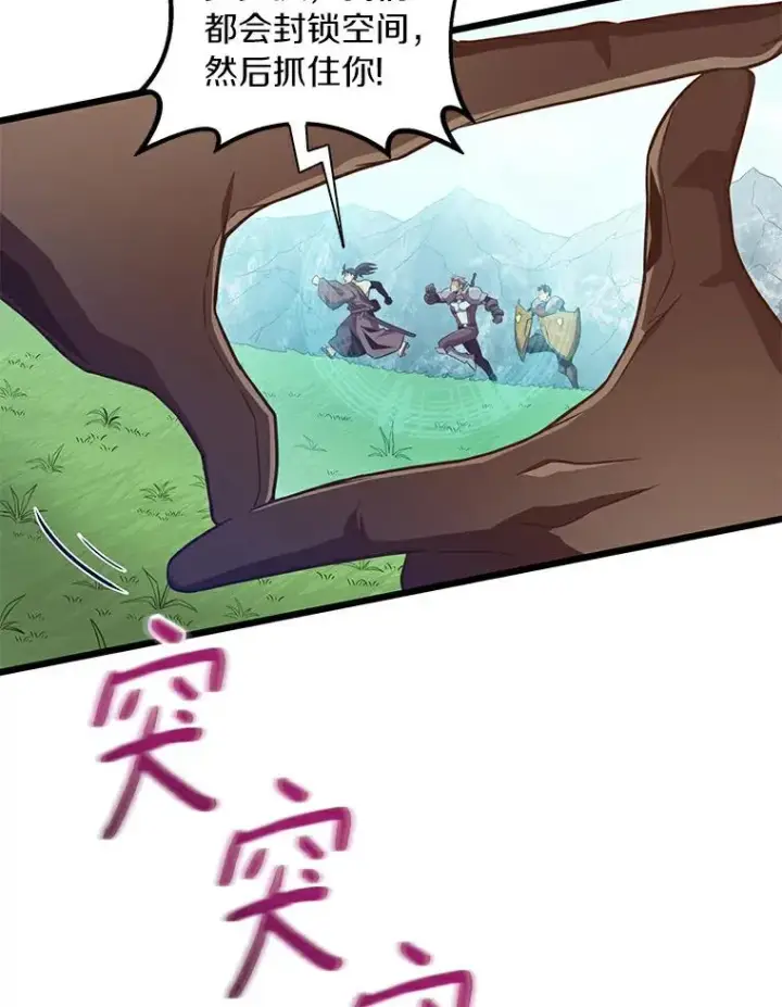 《魔弹射手》66.人海战术图66