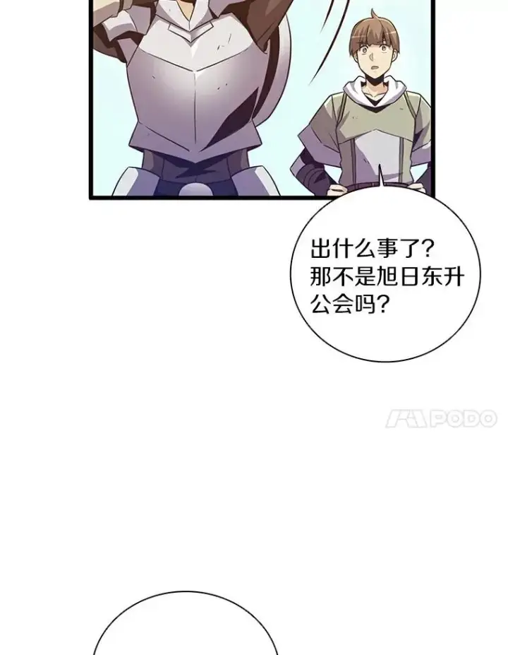 《魔弹射手》66.人海战术图68
