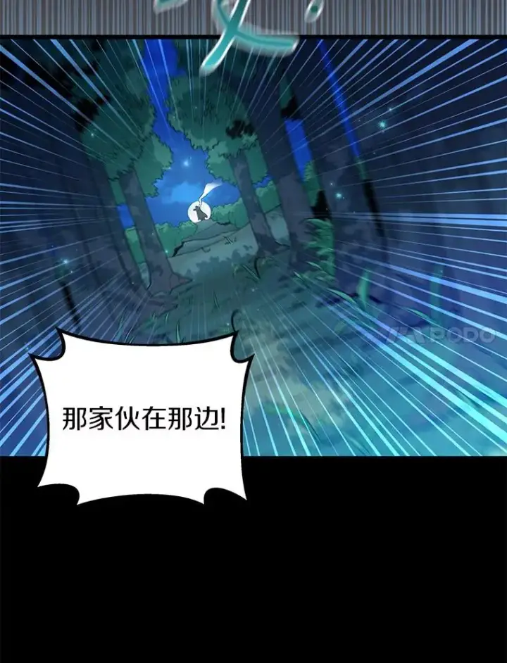 《魔弹射手》66.人海战术图7