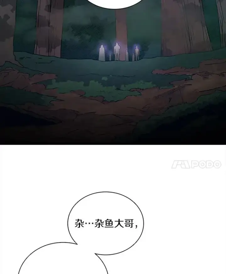 《魔弹射手》66.人海战术图75