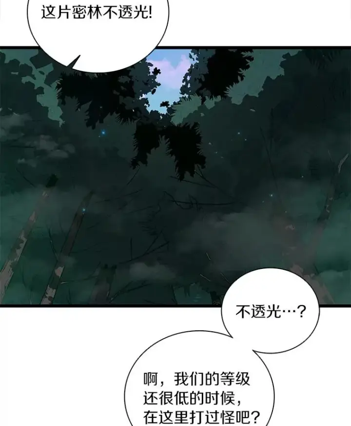 《魔弹射手》66.人海战术图76