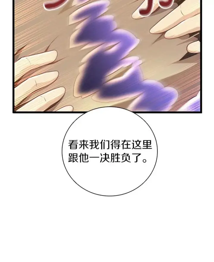 《魔弹射手》66.人海战术图78