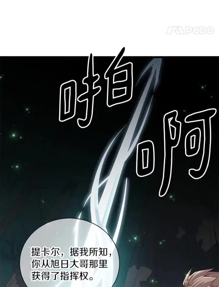 《魔弹射手》66.人海战术图79
