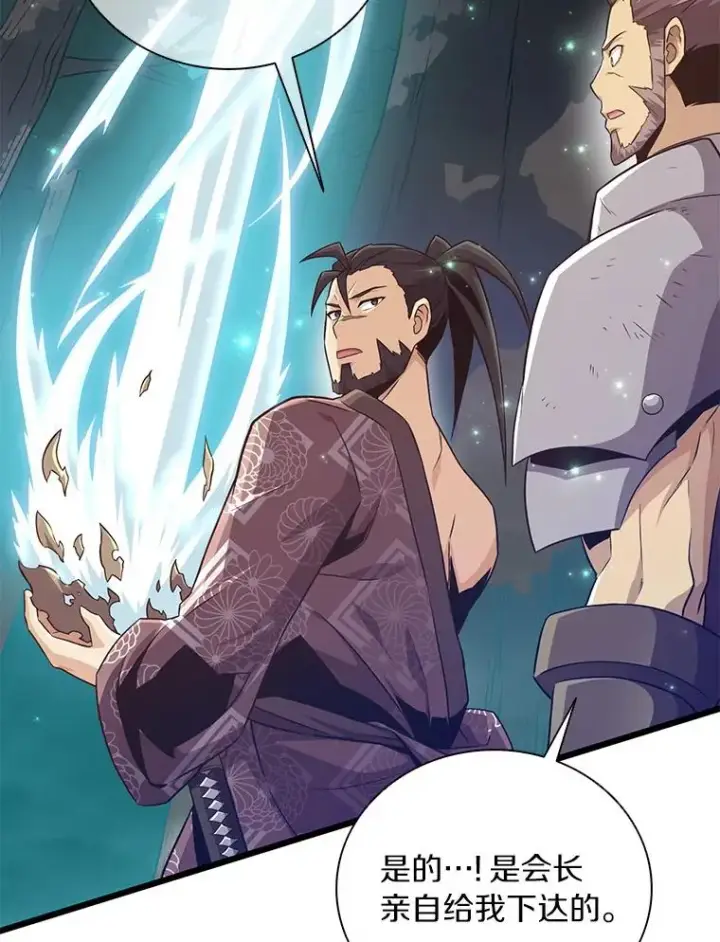 《魔弹射手》66.人海战术图80