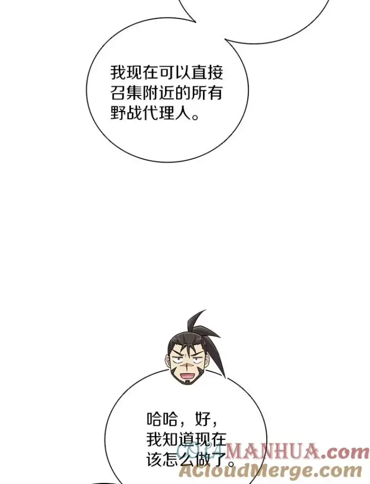 《魔弹射手》66.人海战术图81