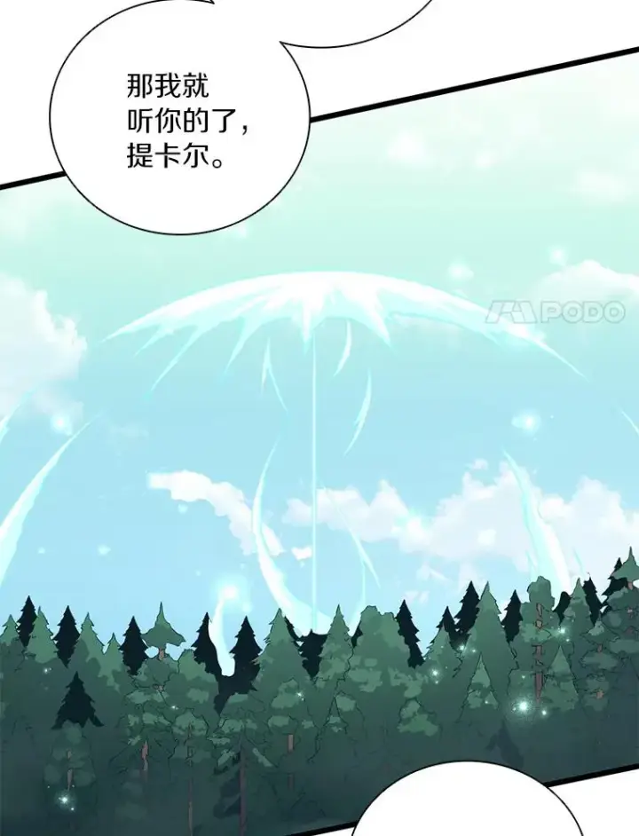 《魔弹射手》66.人海战术图82