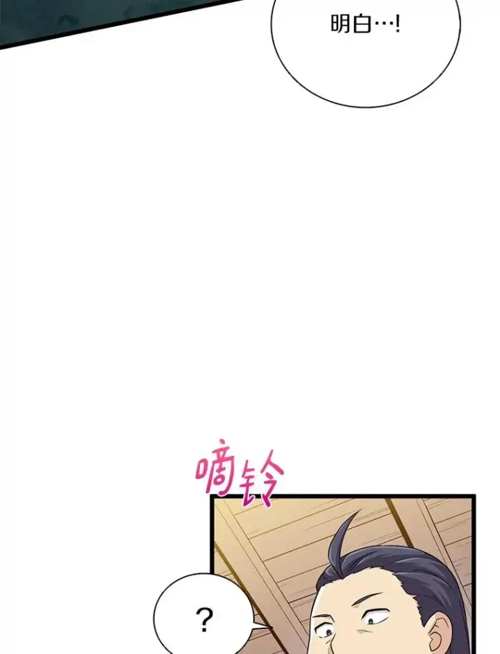 《魔弹射手》66.人海战术图83