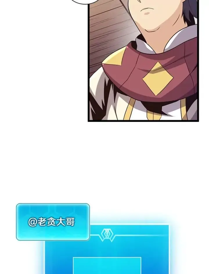 《魔弹射手》66.人海战术图84