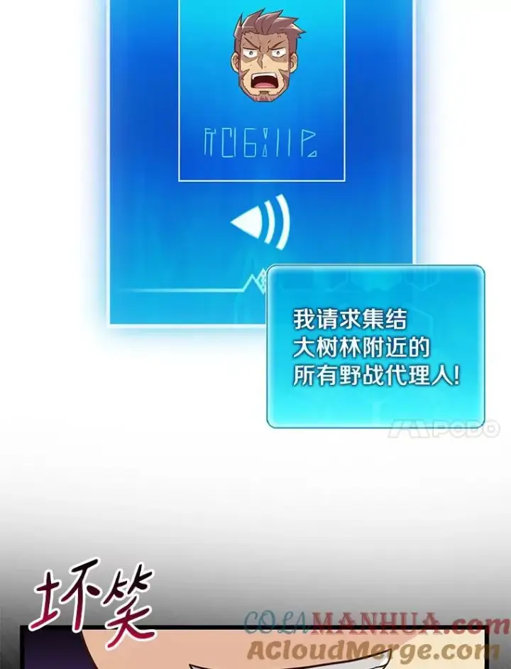 《魔弹射手》66.人海战术图85