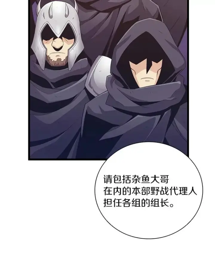 《魔弹射手》66.人海战术图94