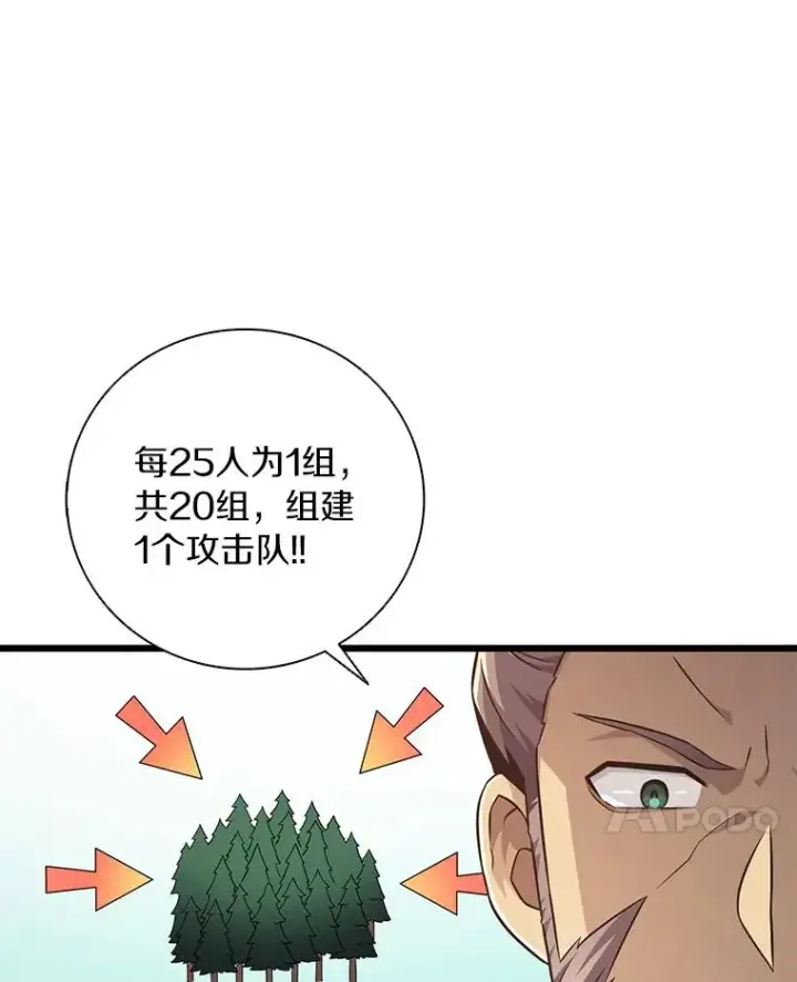 《魔弹射手》66.人海战术图95