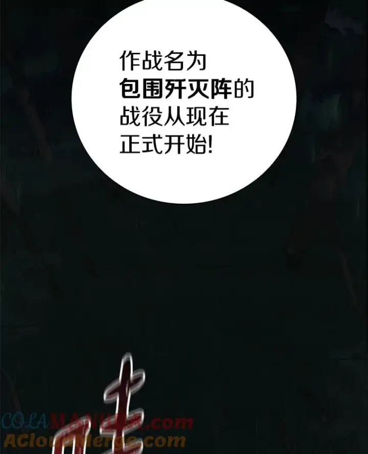 《魔弹射手》66.人海战术图97