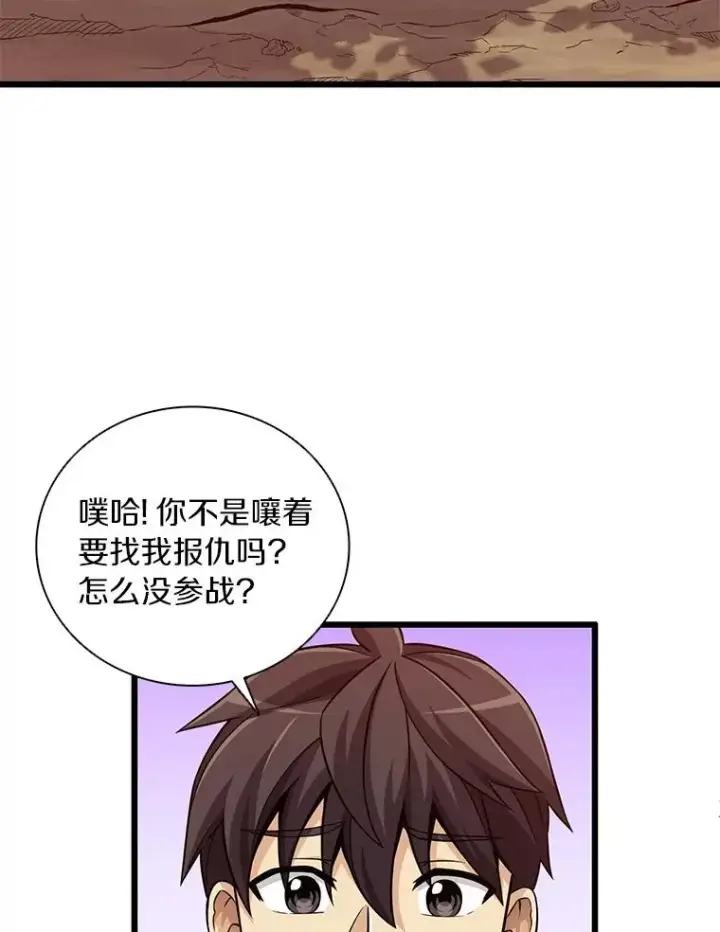 《魔弹射手》67.最佳战场图103