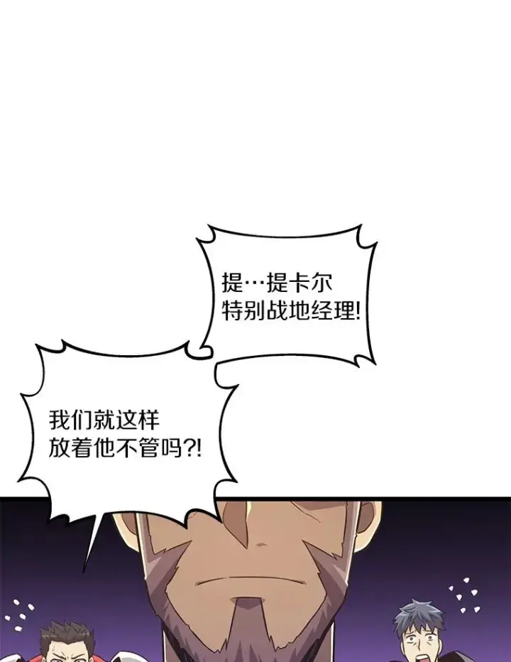 《魔弹射手》67.最佳战场图106