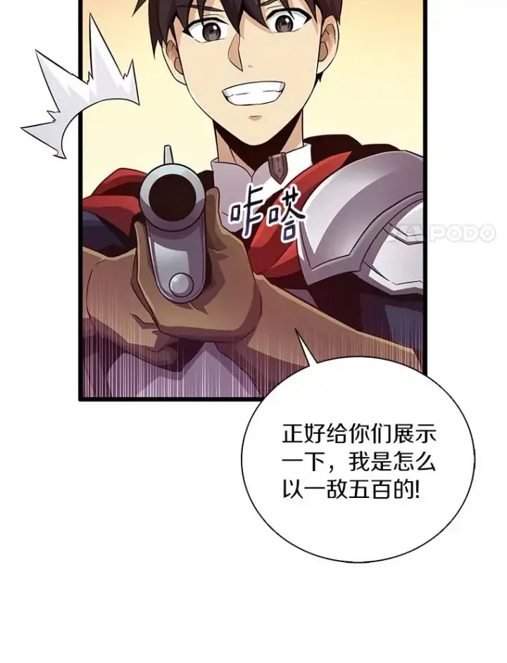 《魔弹射手》67.最佳战场图108
