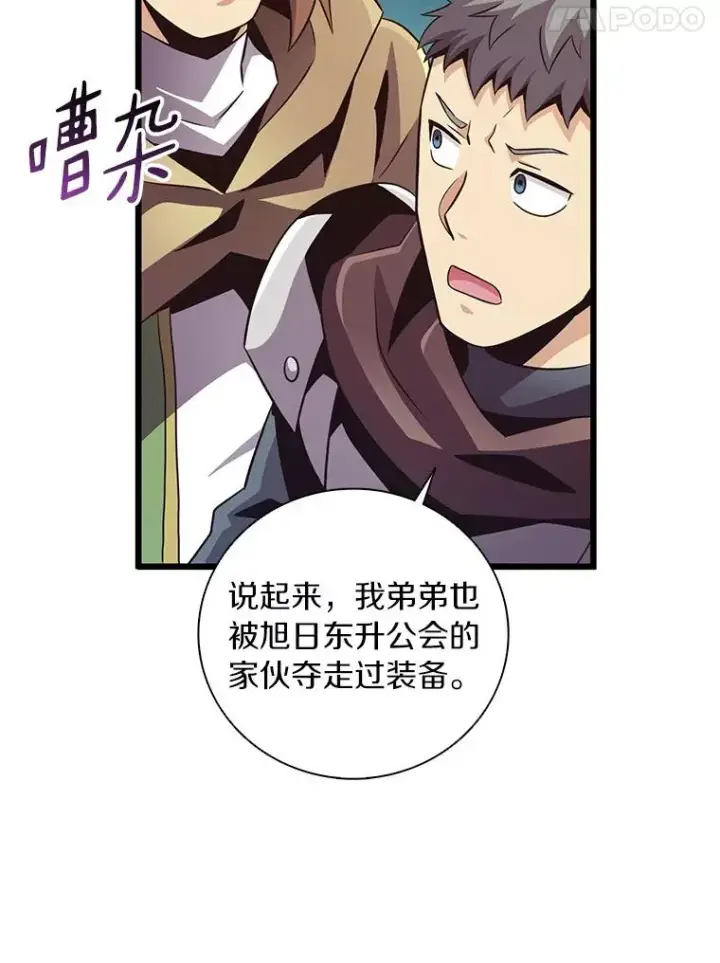 《魔弹射手》67.最佳战场图118