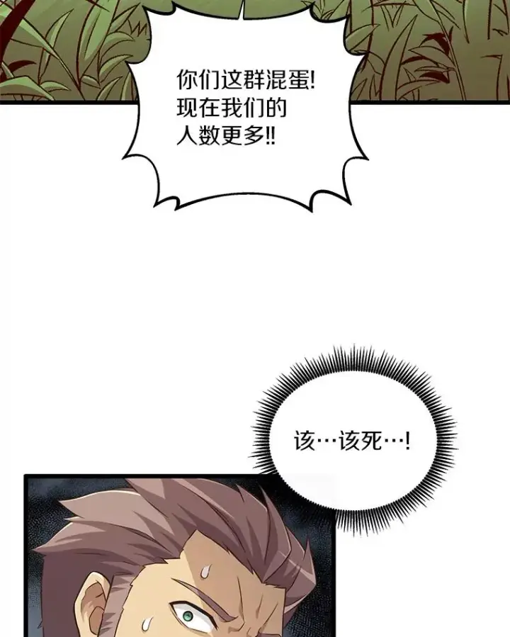 《魔弹射手》67.最佳战场图120