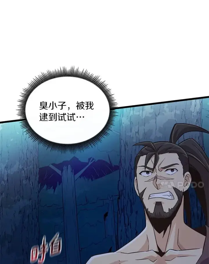 《魔弹射手》67.最佳战场图14