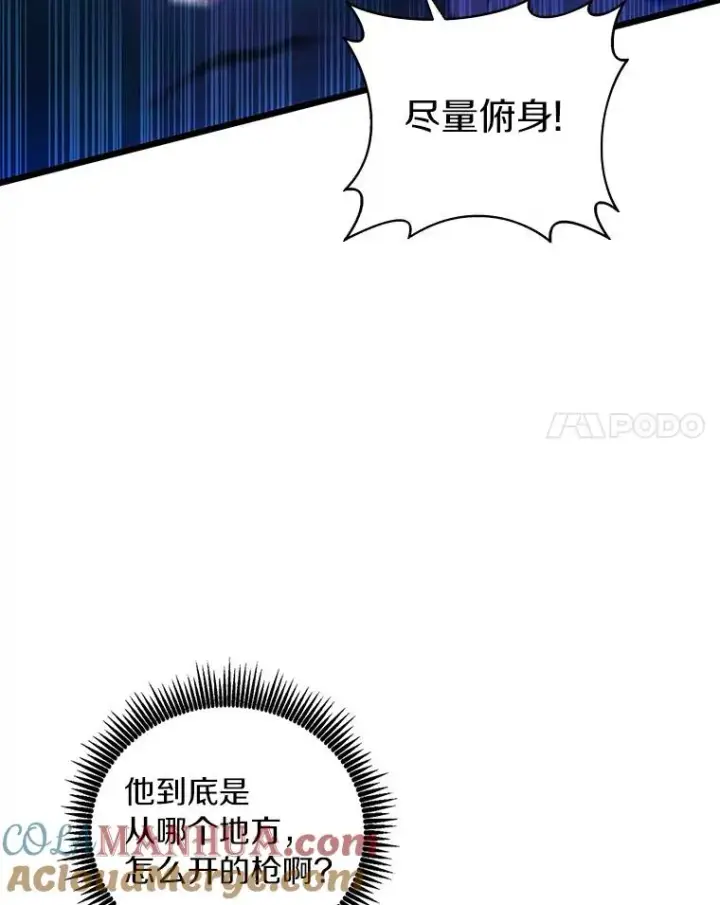 《魔弹射手》67.最佳战场图21
