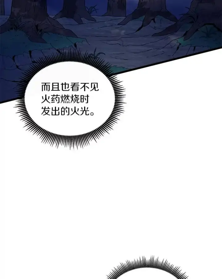 《魔弹射手》67.最佳战场图23