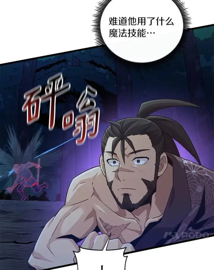 《魔弹射手》67.最佳战场图24