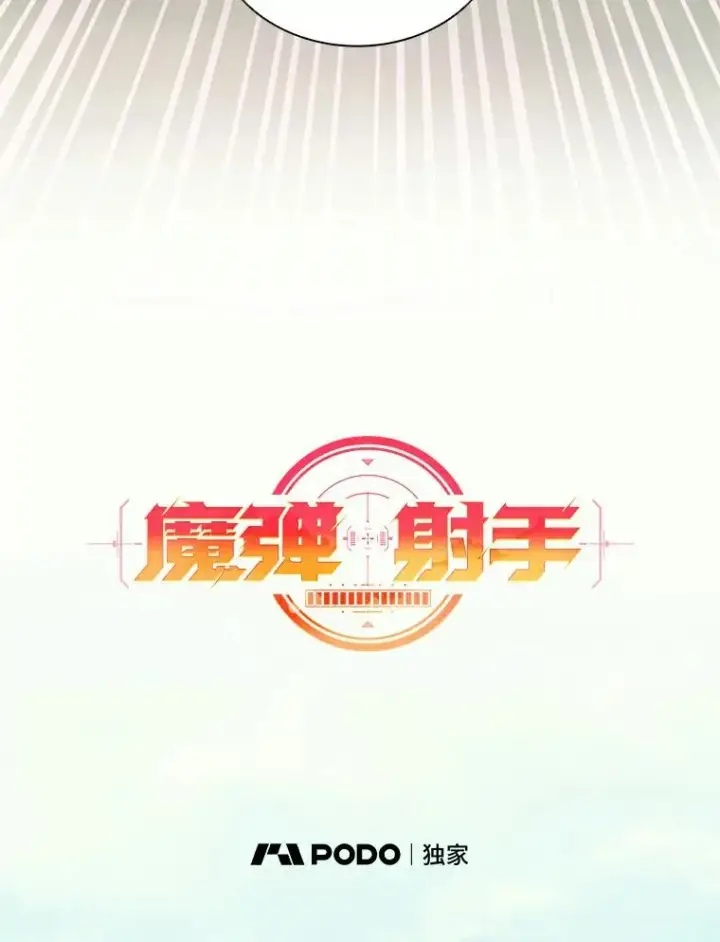 《魔弹射手》67.最佳战场图42